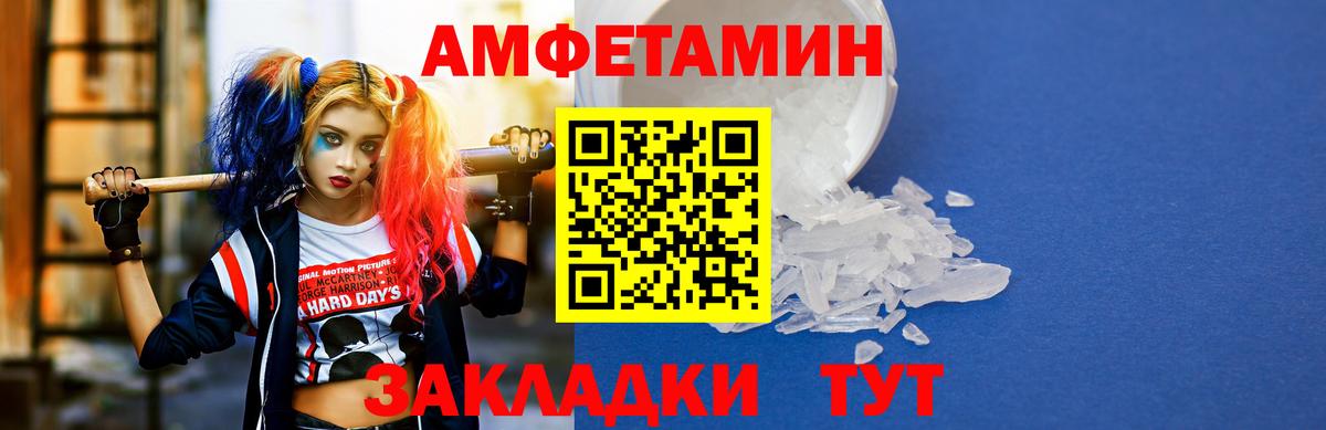 АМФЕТАМИН 97% Пыть-Ях
