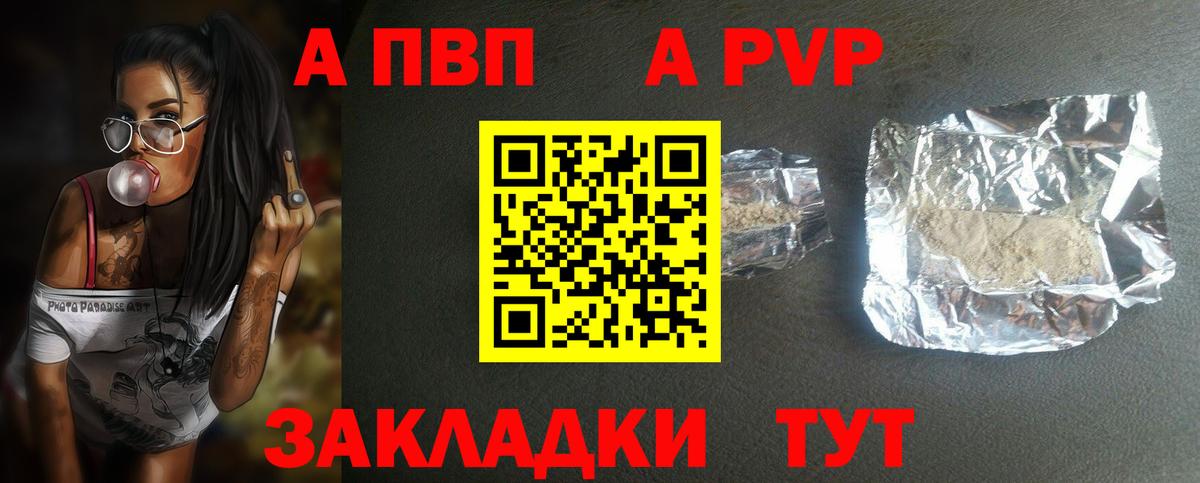 APVP крисы CK  А ПВП СК КРИС  Alfa_PVP  Вход с VPN  Пыть-Ях 