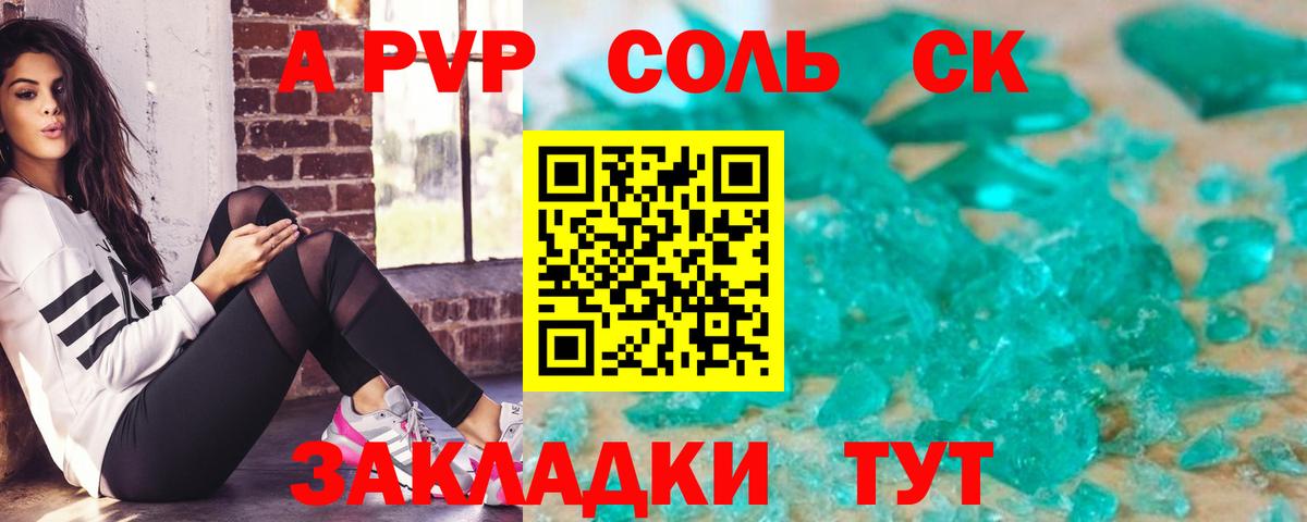 Alpha-PVP СК Пыть-Ях
