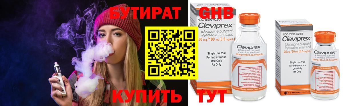 Пыть-Ях  Бутират буратино  Вход с VPN 