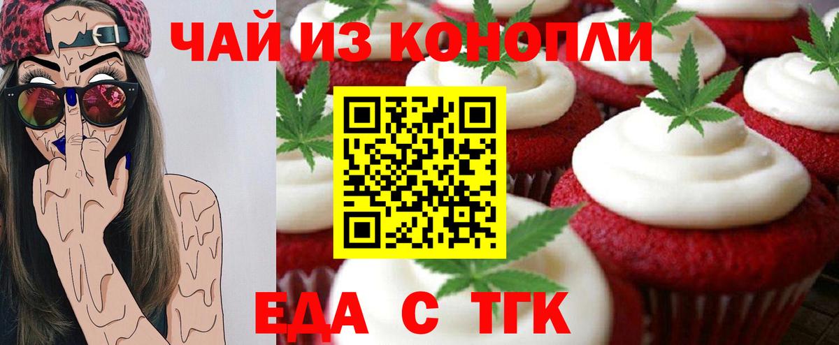 Canna-Cookies марихуана  Вход с VPN  Пыть-Ях 