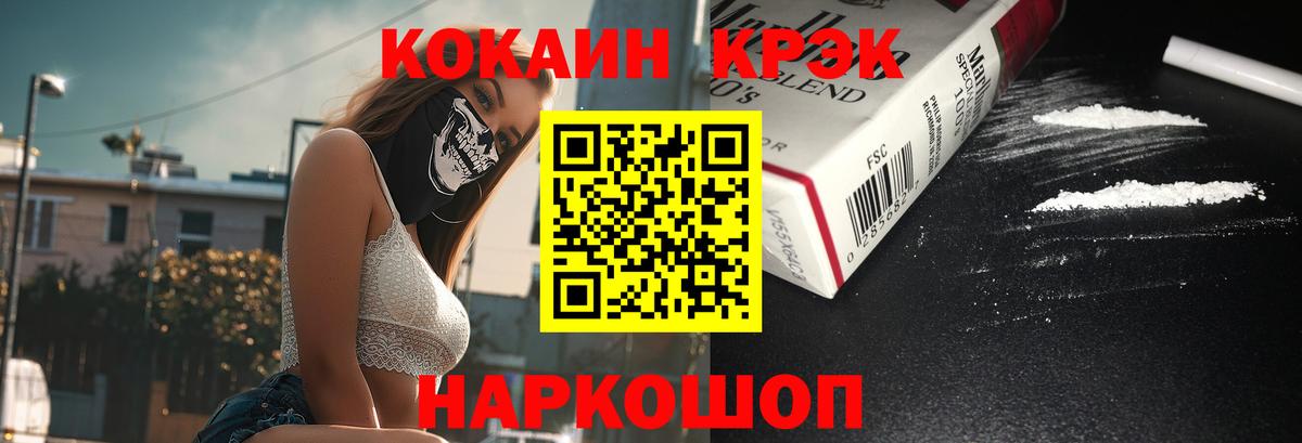 Кокаин Эквадор  Вход с VPN  цены   Пыть-Ях  Кокаин 