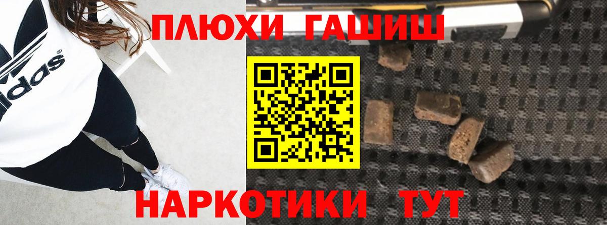 ГАШ гашик  Вход с VPN  ГАШ убойный  Пыть-Ях 
