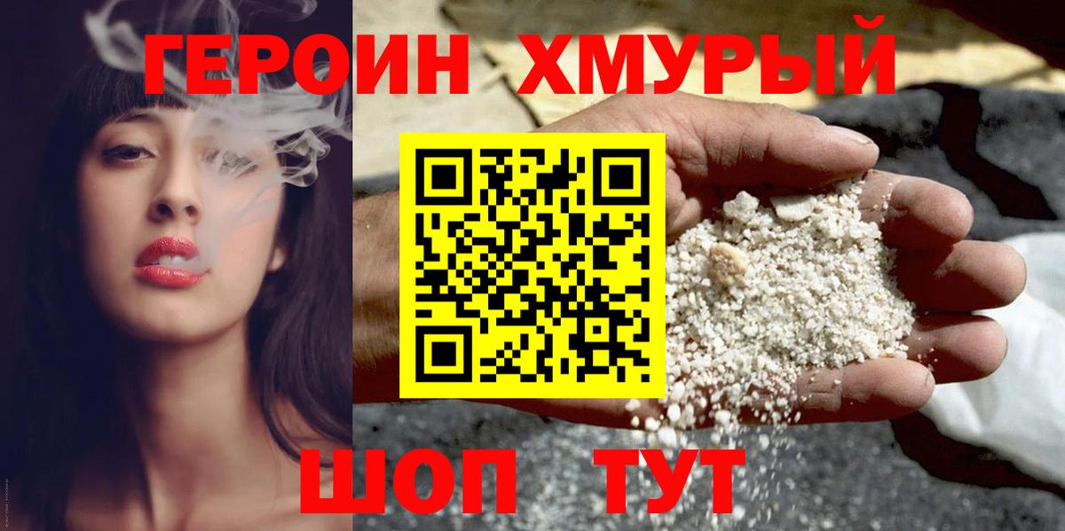 ГЕРОИН Афган  Вход с VPN  ГЕРОИН  Пыть-Ях 
