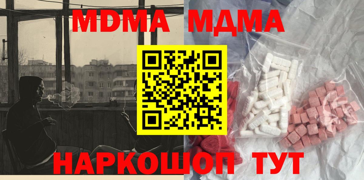 MDMA crystal  Вход с VPN  МДМА  Пыть-Ях  MDMA crystal 
