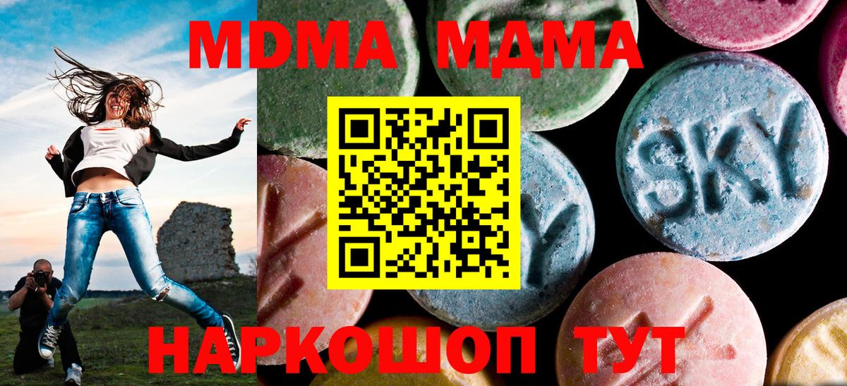 Меф Пыть-Ях