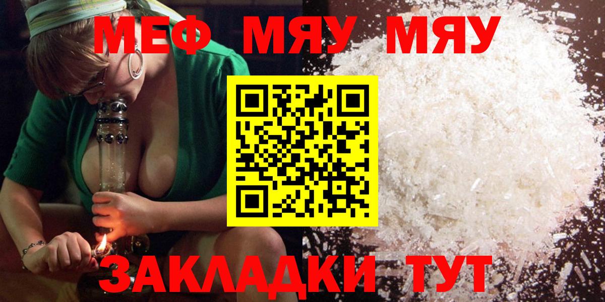 Мефедрон мяу мяу  Меф  сколько стоит  Пыть-Ях  Вход с VPN  Мефедрон кристаллы 