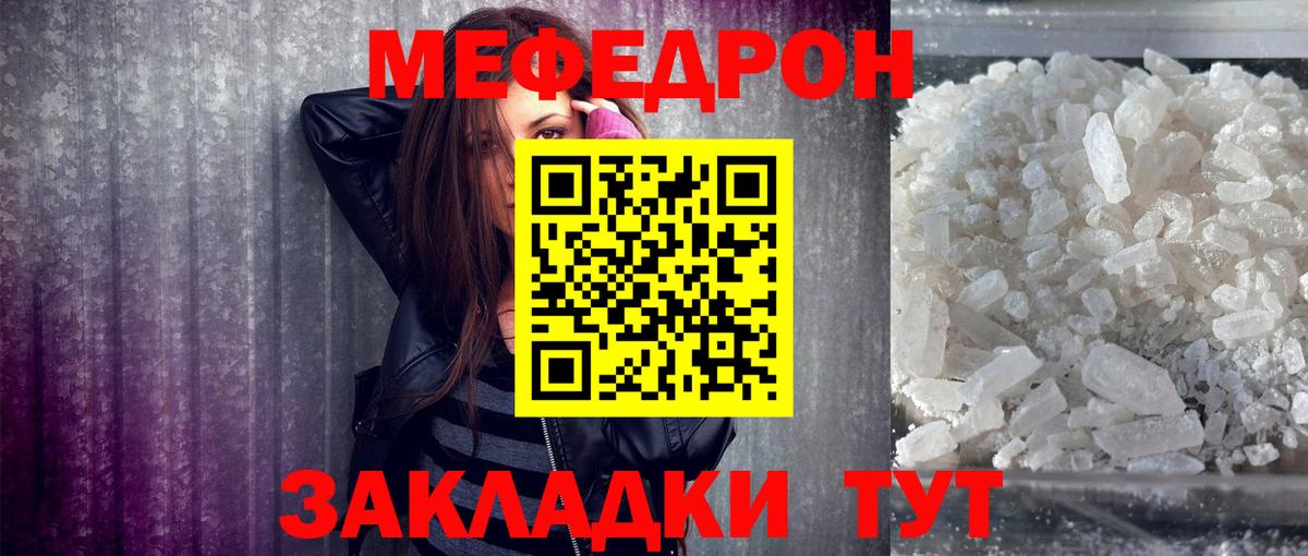 Меф мяу мяу кристаллы Пыть-Ях
