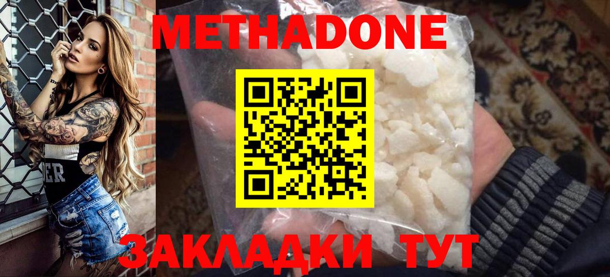 Пыть-Ях  МЕТАДОН methadone  Вход с VPN  МЕТАДОН мёд 