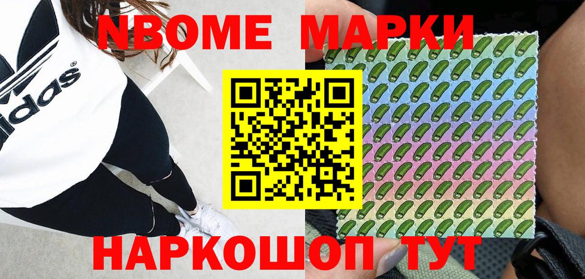Марки 25I-NBOMe 1,5мг Пыть-Ях