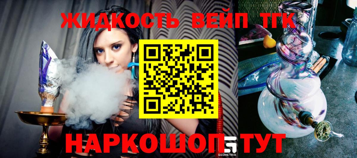 ТГК THC oil  Вход с VPN  Пыть-Ях  Дистиллят ТГК вейп с тгк 
